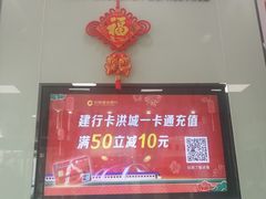 -中国建设银行(八一路支行)