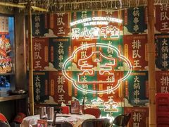 -大芊金重庆串串火锅(南京路店)