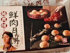 -德兴馆(广东路总店)
