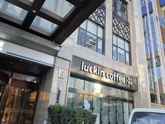 -瑞幸咖啡(南航明珠商务酒店)