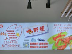 -盱眙虾怪·旗舰店