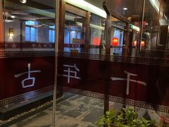 -观唐（国际）度假村温泉