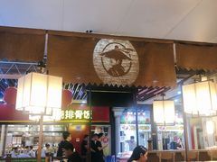 -隆门客栈·西北小吃手工面(丰盛町商业步行街店)