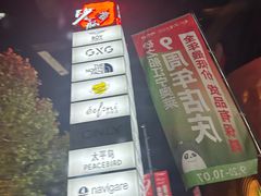 -砂之船奥莱(南京江宁店)