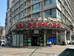 -鸭绿江海鲜烧烤大排档(杏林街店)