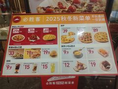 -必胜客(东西湖万达店)