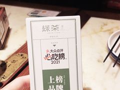 -绿茶餐厅(深圳龙华天虹购物中心店)