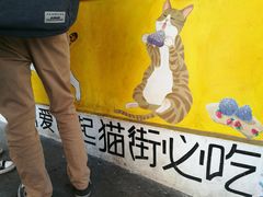-猫街饭团(顶澳仔猫街店)