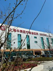 -上海华美医疗美容医院