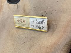 -全聚德(常州店)