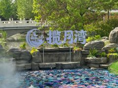 -河北省园博园