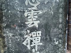 -青龙山生态文化旅游区(慈云寺)