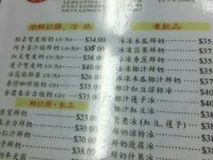 菜单-义顺牛奶公司