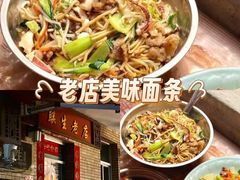 -联生老店(集美店)