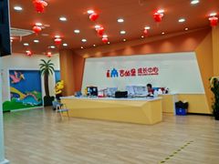 -吉的堡成长中心(五角场安波校区)