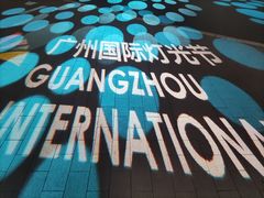 -海心沙亚运公园