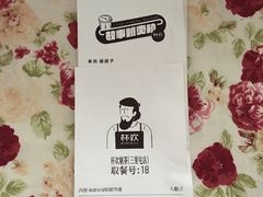 账单-杯欢制茶(三里屯店)