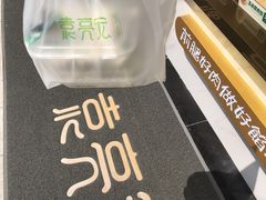 -袁记云饺(西安路店)