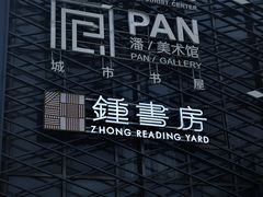 -映月湖中央公园