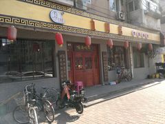 门面-九河居(荔湾路店)