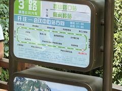 -含鄱口