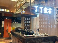 -了凡国风主题茶馆·咖啡(武侯祠锦里店)