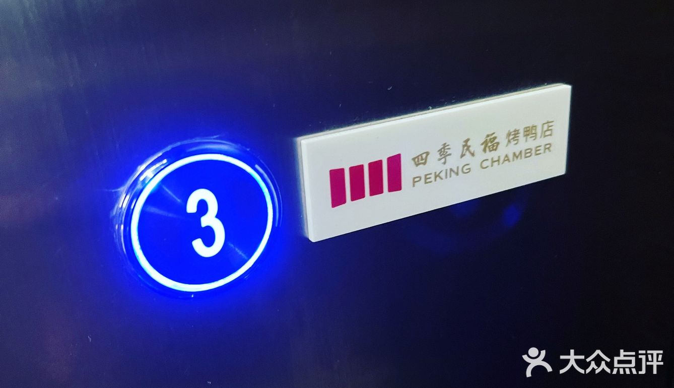 这家店的烤鸭、全家一致觉得很好吃、肥瘦正好