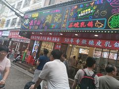 -孙文西路步行街