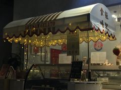 -歎雪糕低糖低脂Gelato冰淇淋