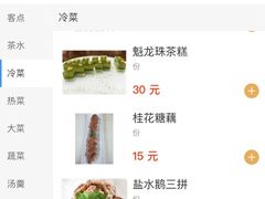 -富春茶社(国庆路店)