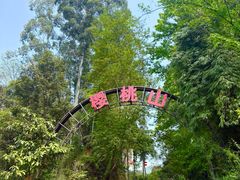 -樱桃山旅游景区