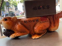 -姑苏家宴·苏帮菜·松鼠桂鱼(苏州总店)