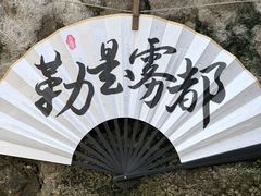 -九九豆花馆(解放碑步行街店)