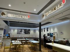 -犇逸·乐山跷脚牛肉·四川现炒(览海店)
