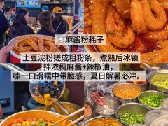 -大学城夜市