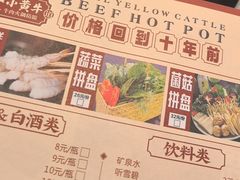 -刘少华贵州小黄牛·鲜牛肉火锅(总店)