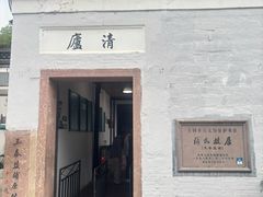 -蒋氏故居