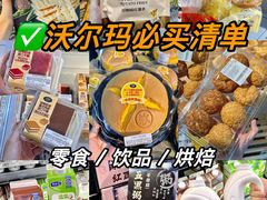 -沃尔玛(咸宁温泉路店)