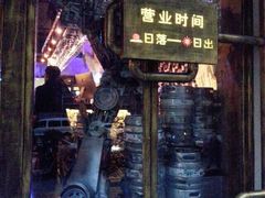 -很久以前羊肉串(大华三路店)
