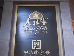 -老孙家饭庄·非遗(东关店)