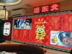 -遇东北林区铁锅炖(南开店)