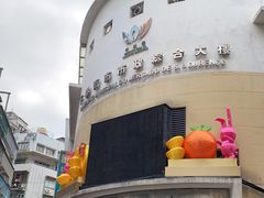 -下环街市熟食中心