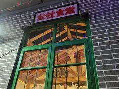 门面-老三样·美食研究中心(世贸路店)