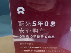 -蔚来体验中心(北京亦庄店)