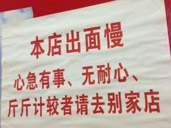 -明呈黄鱼面馆(斜土路店)