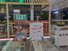 门面-采椰郎椰子鸡·脆皮鸡火锅(融创茂店)