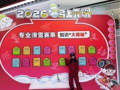 -哈尔滨热雪奇迹