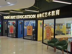 -杨梅红艺术教育(深圳南山书城教学中心)