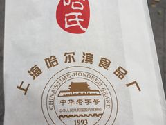 -上海哈尔滨食品厂(汇联商厦店)