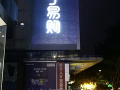 -苏宁易购(Suning Pro广州天河店)